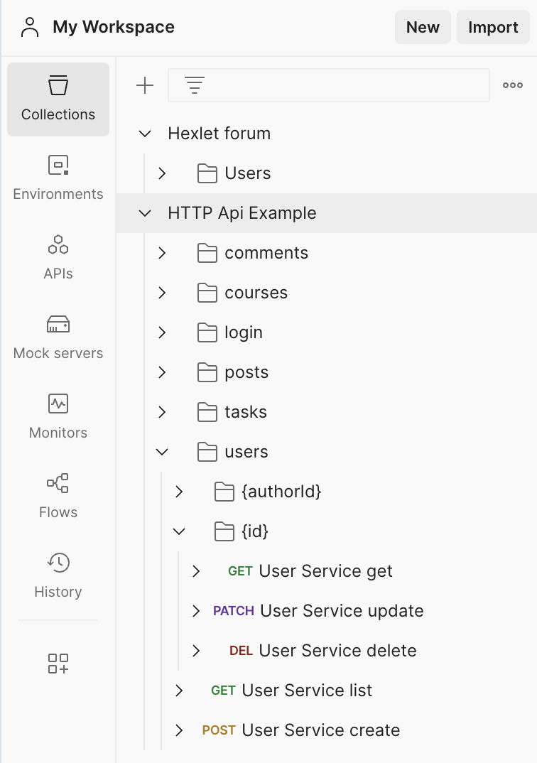 Директории