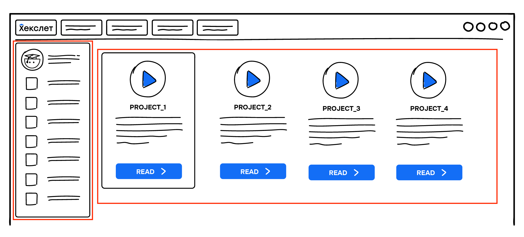 Секция на сайте