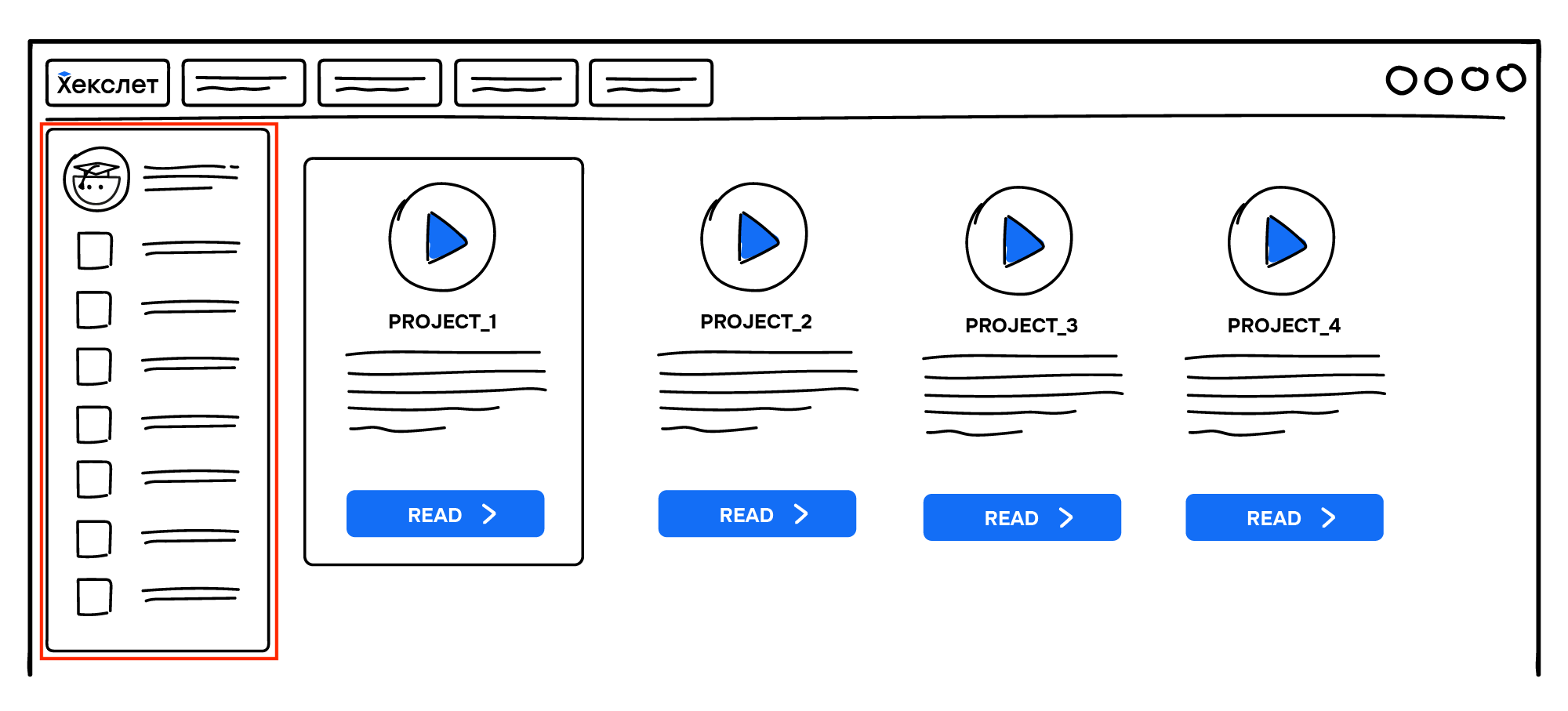 Дополняющая секция