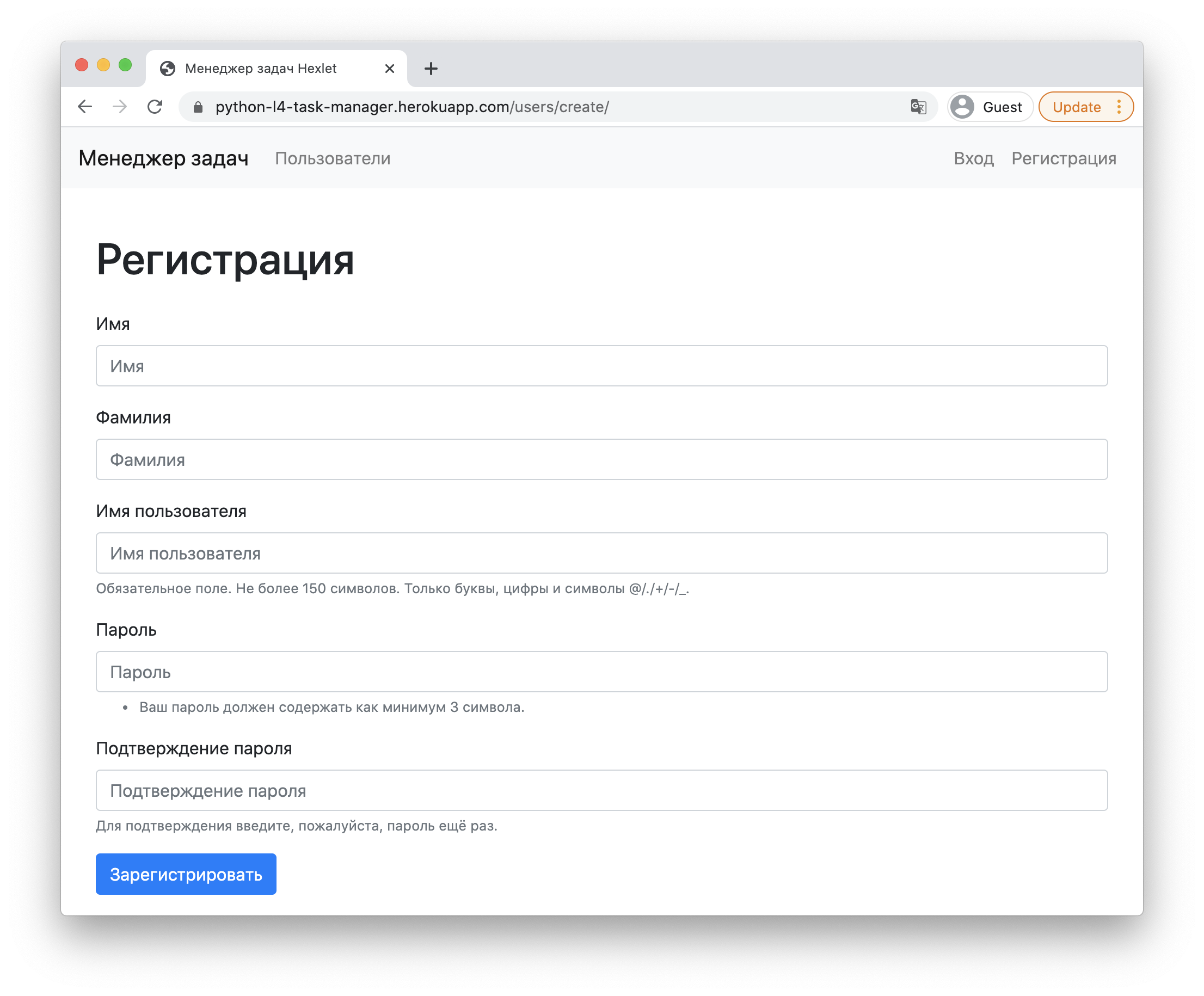 Менеджер задач