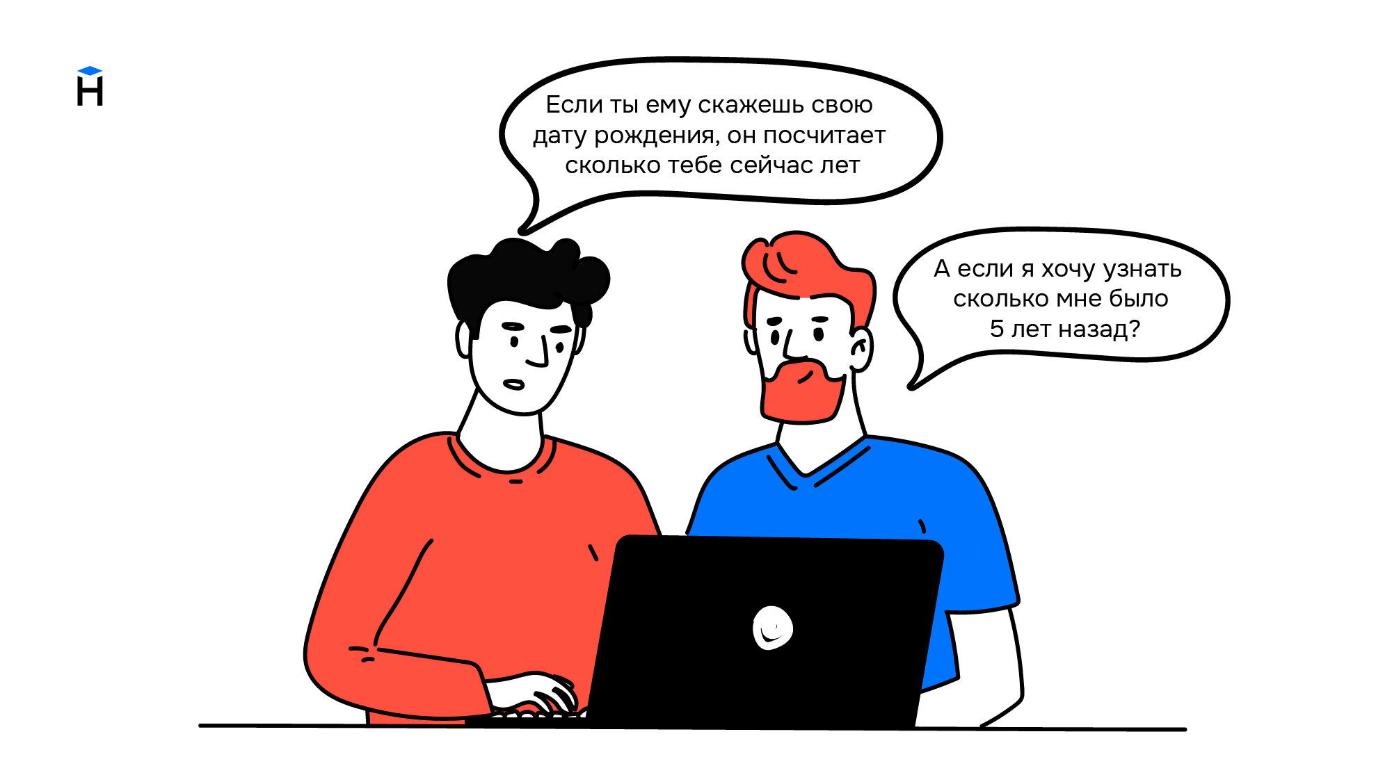 Двое сидят и разговаривают о детерминированной функции