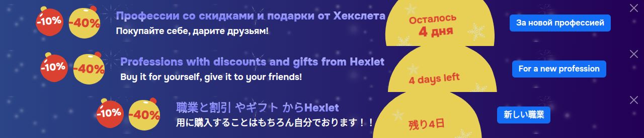 Рекламный блок на русском