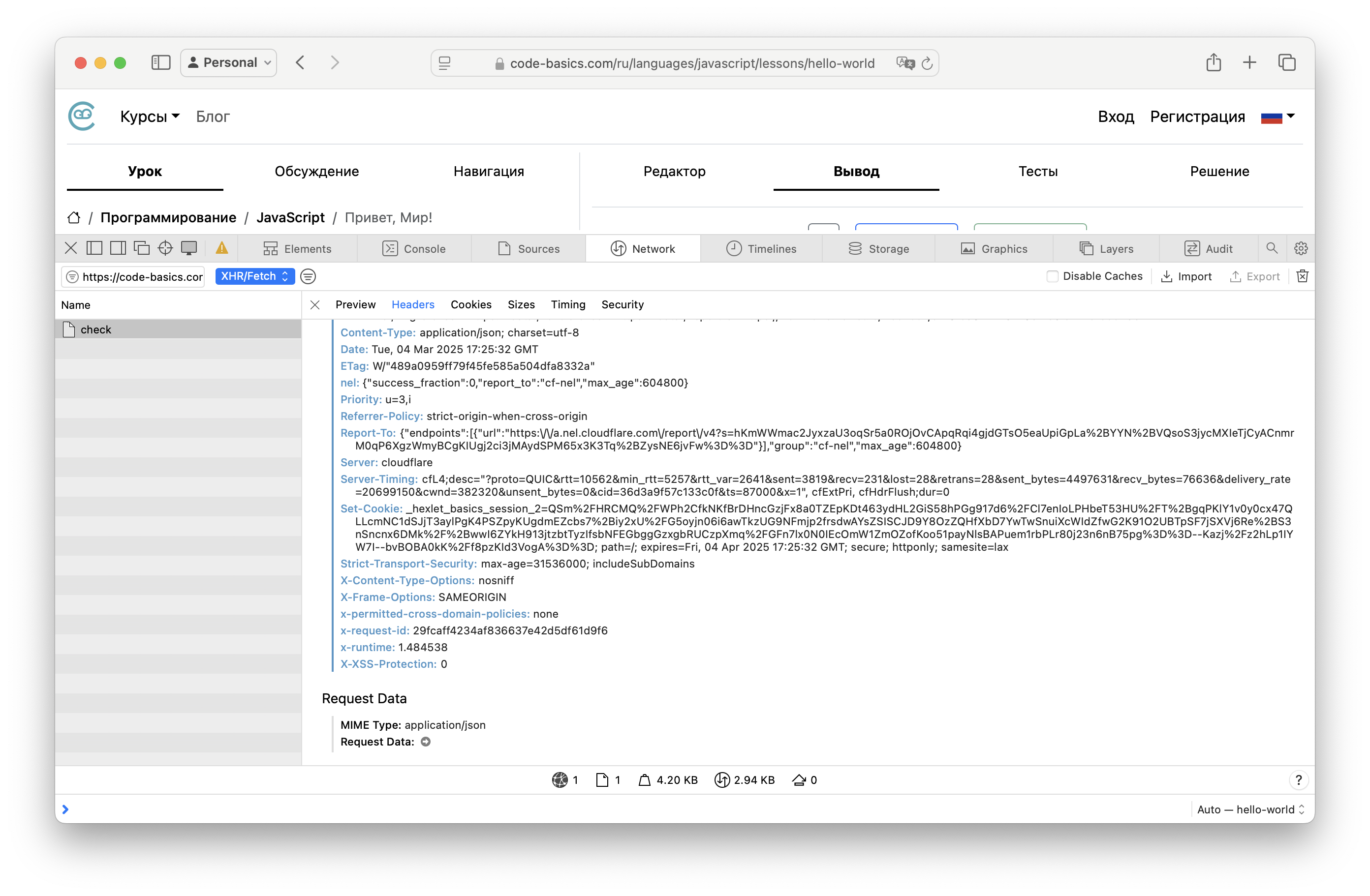 Пример Ajax-запроса на Code Basics