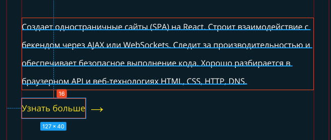 Инспектор Figma